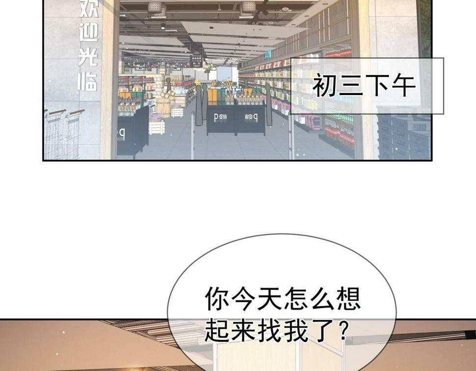 第38话：准备旅行11