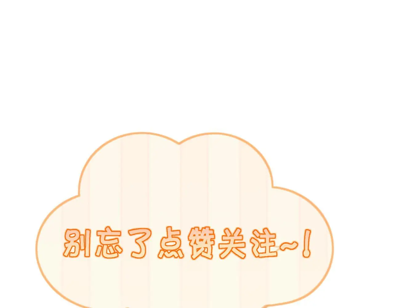 第90话：身体透支85