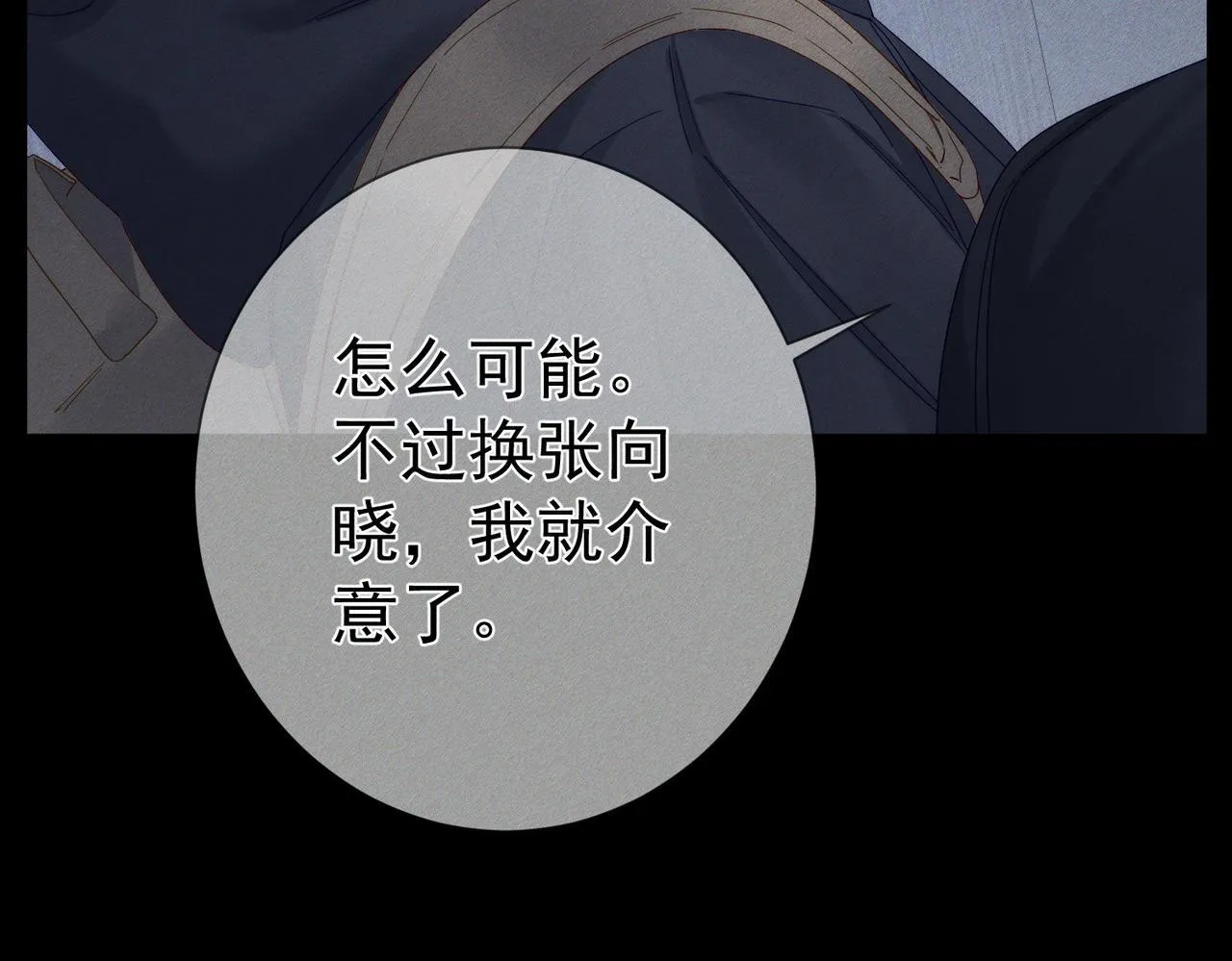 第113话：去主角家过夜55