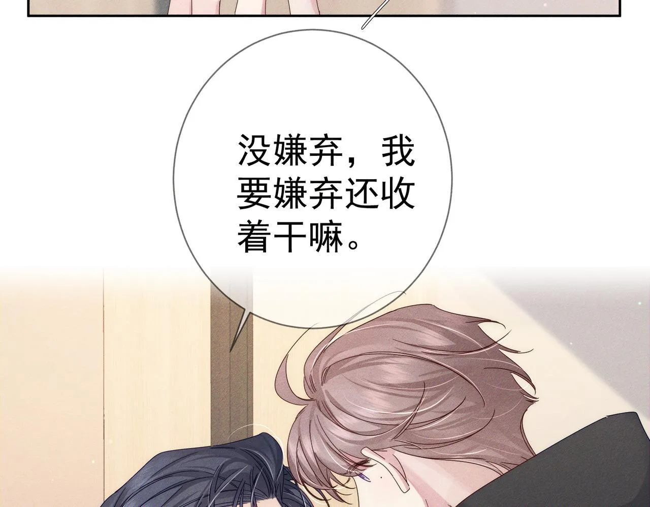 第125话：奇怪癖好22
