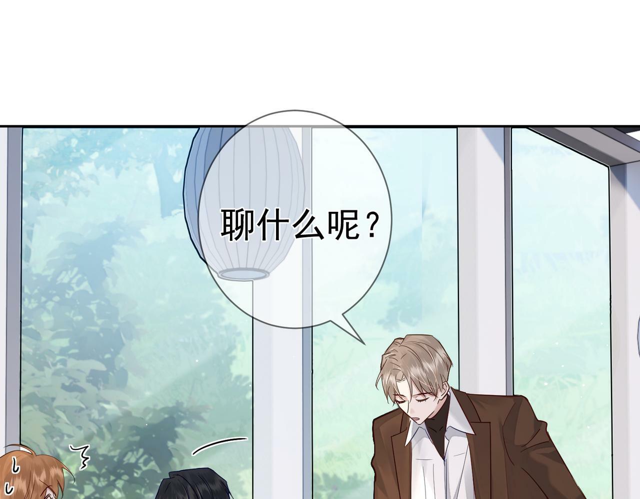 第42话：冬天的蚊子包44