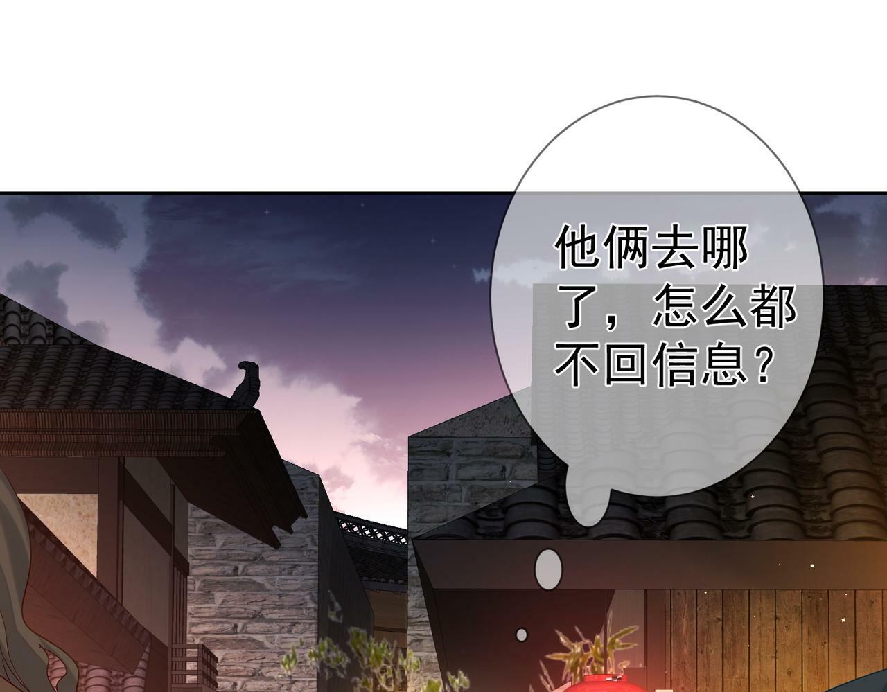 第43话：定情红绳77
