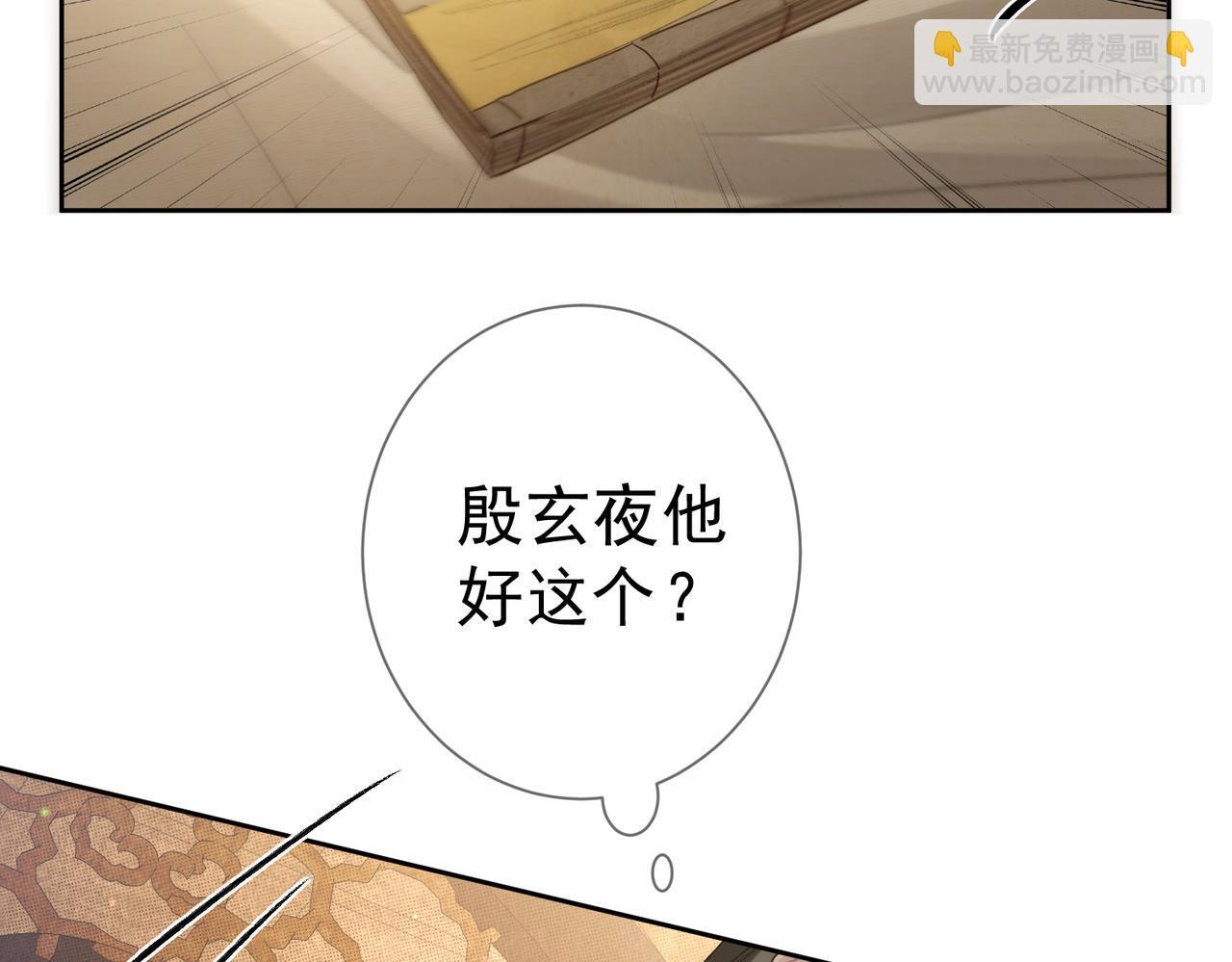 第83话：发现陛下心意45