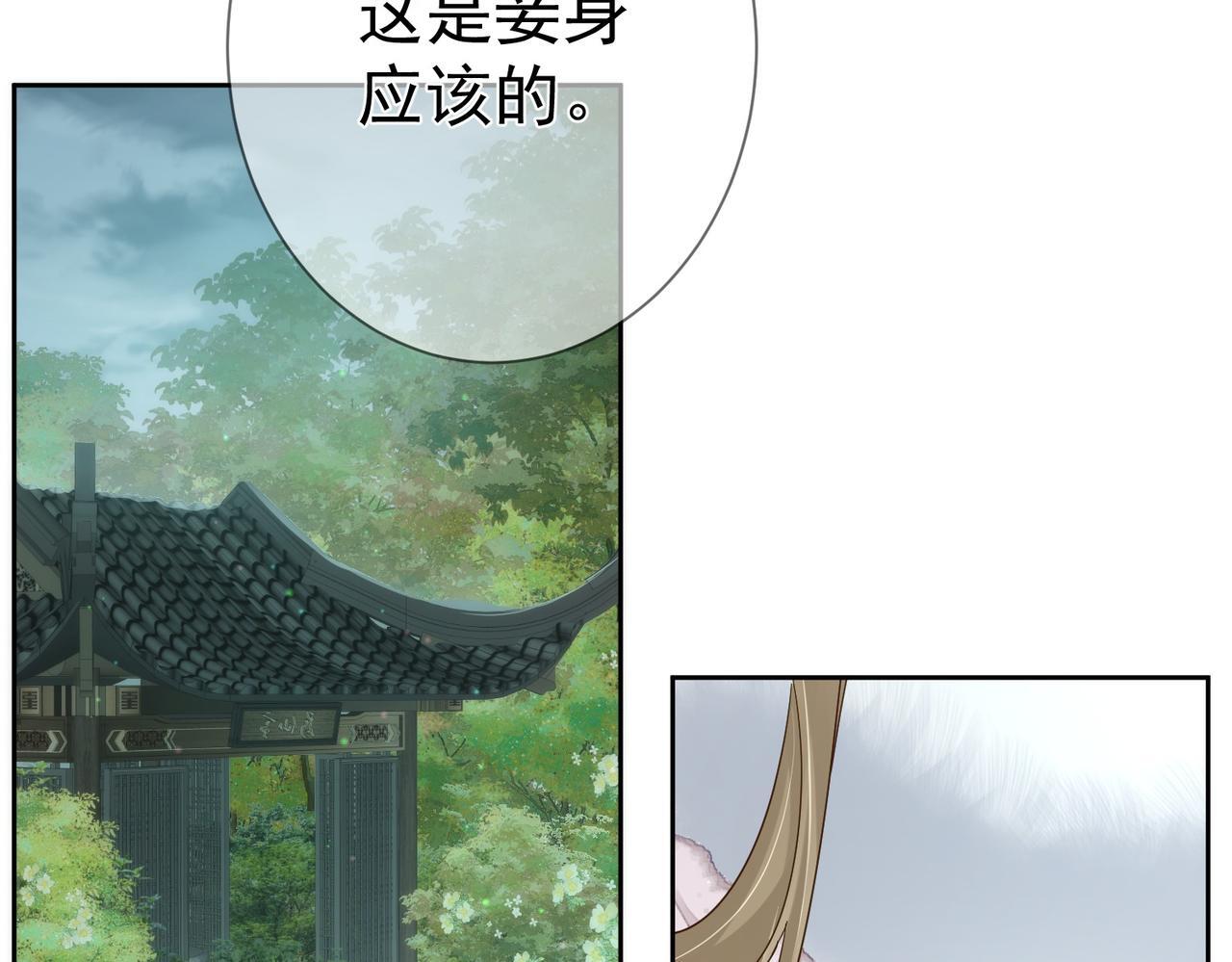 第64话：为摄政王看病82