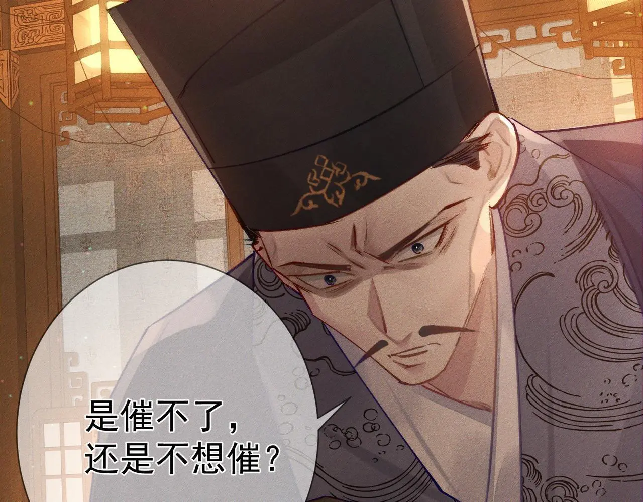 第91话：弹琴女子17