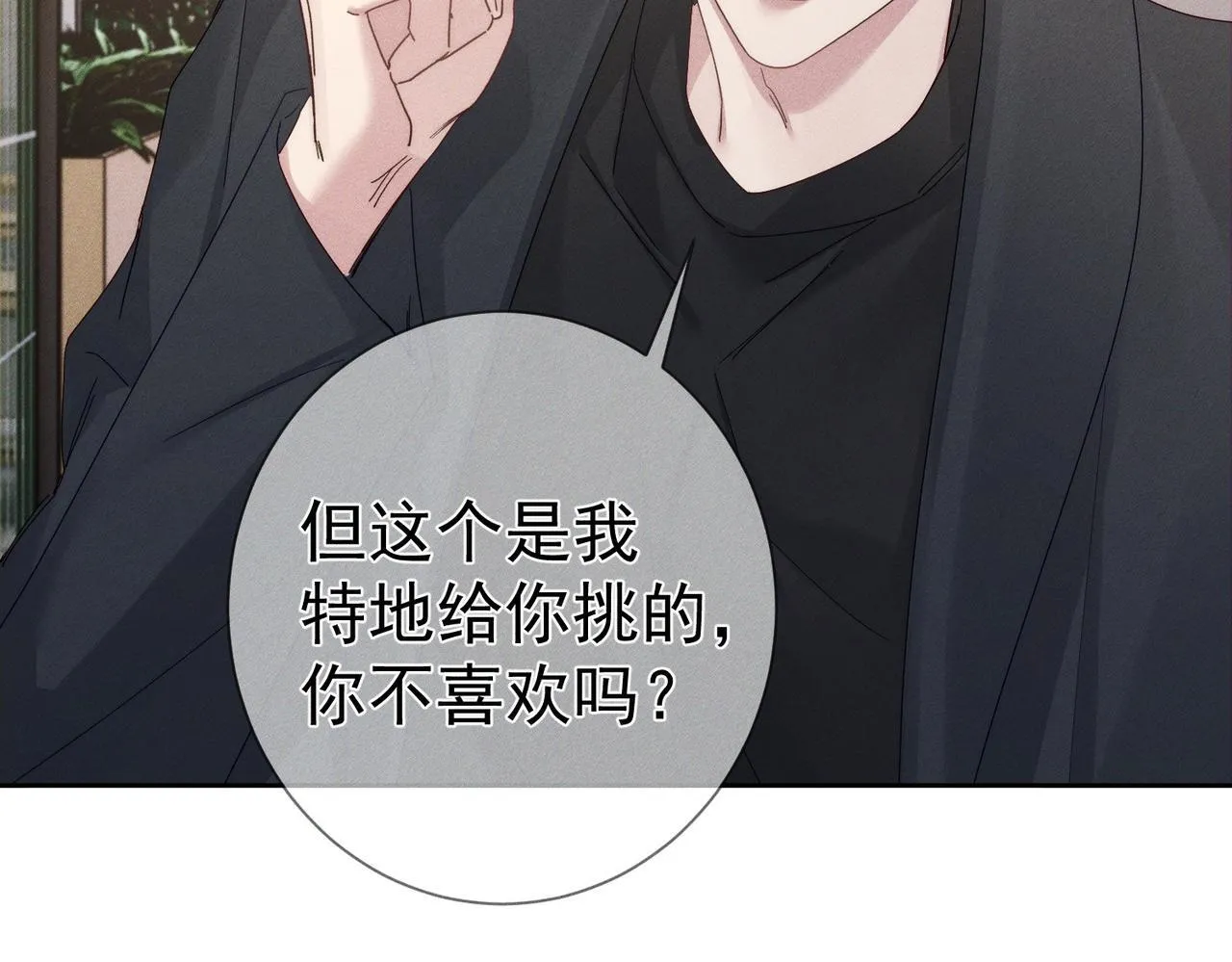 第117话：可爱创口贴26