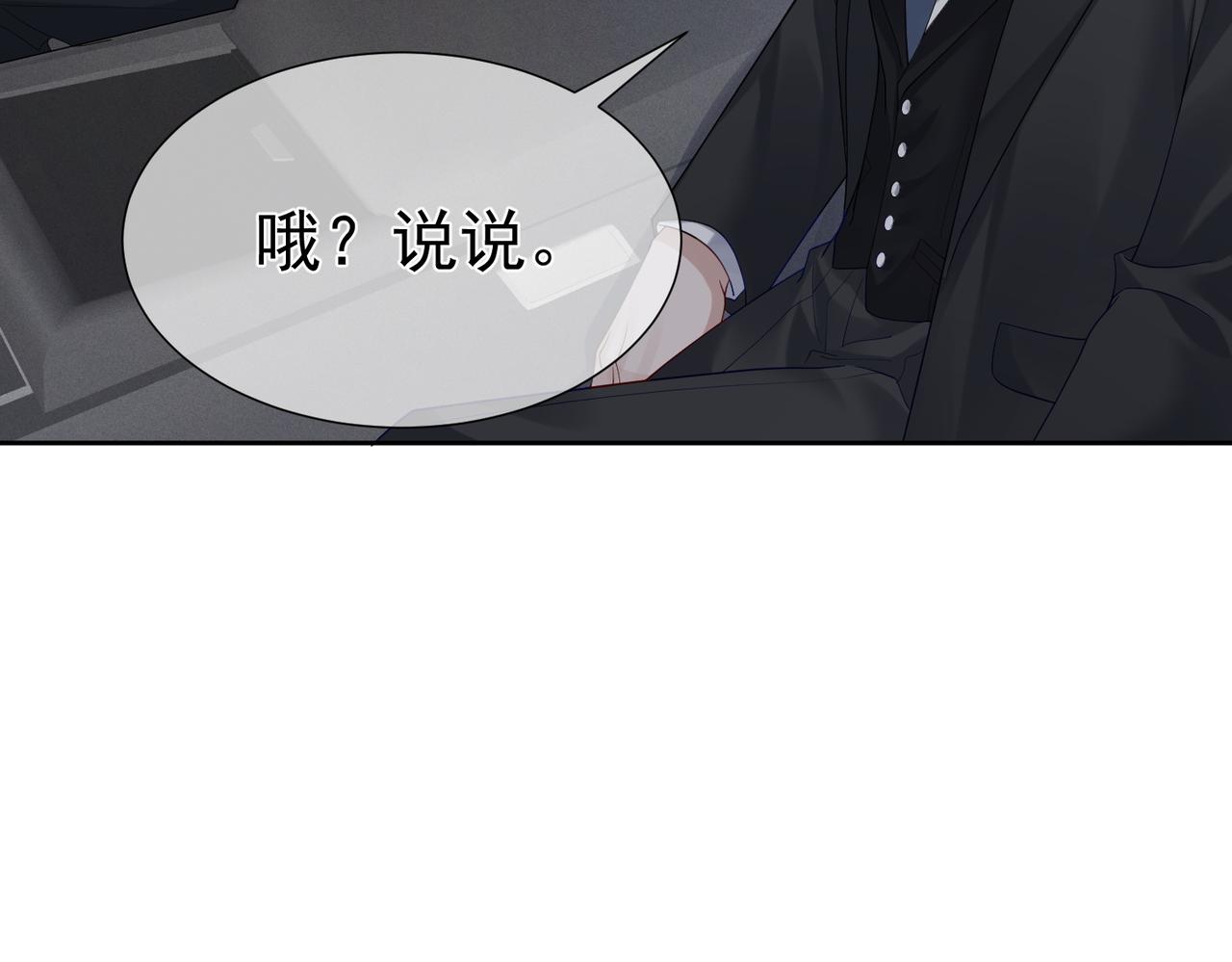 第9话：示好的甜点83