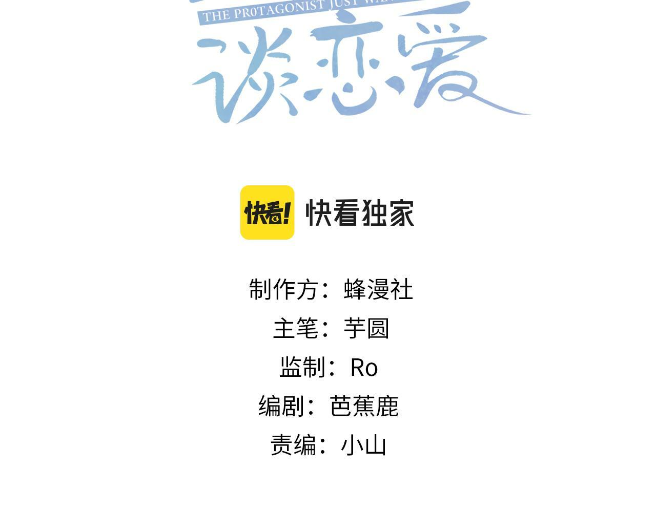 第44话：傅澄撞破秘情2