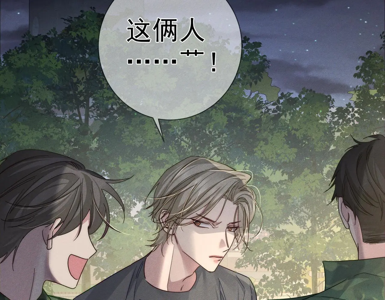 第105话：月下膝枕29
