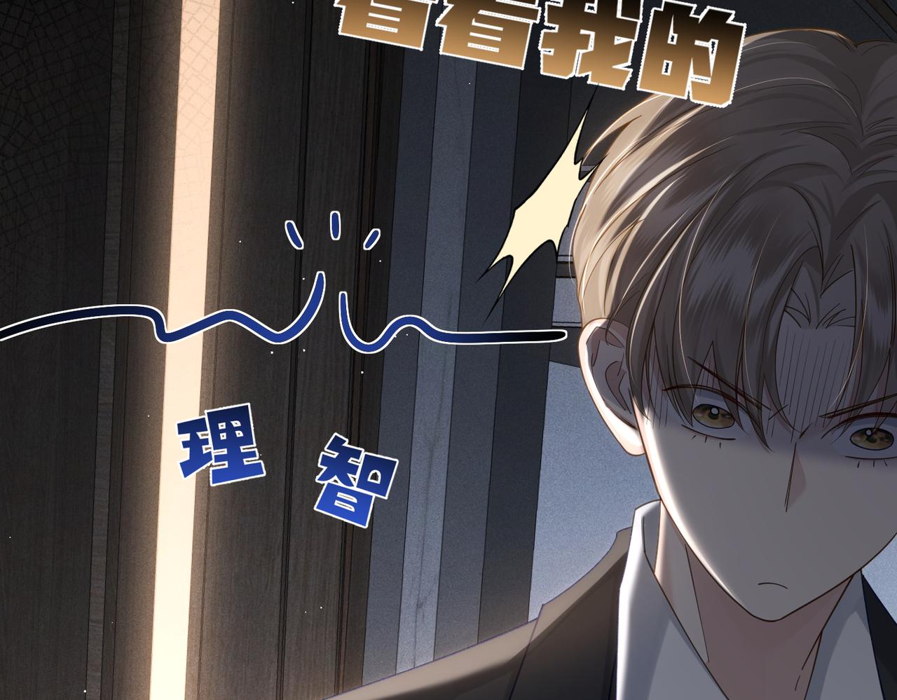 第8话：听墙角48
