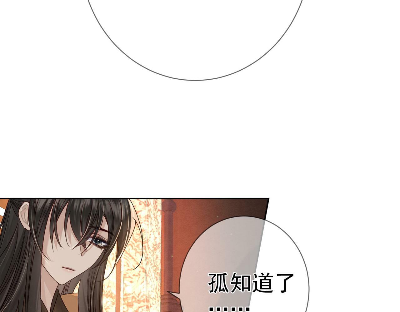 第57话：真心与假意38