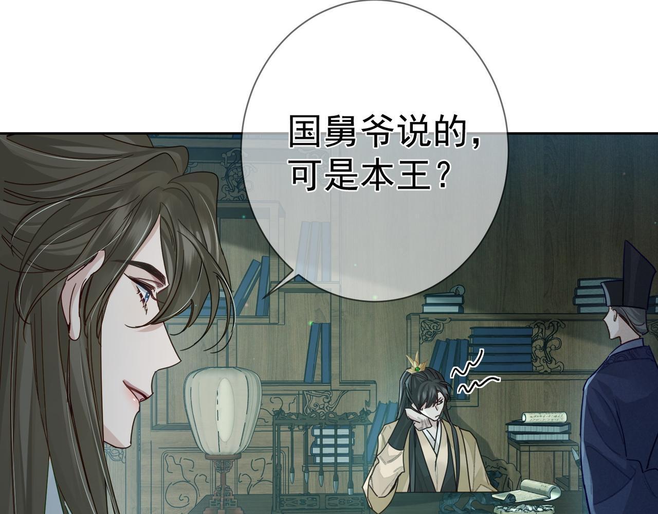 第67话：孤只娶心爱之人34
