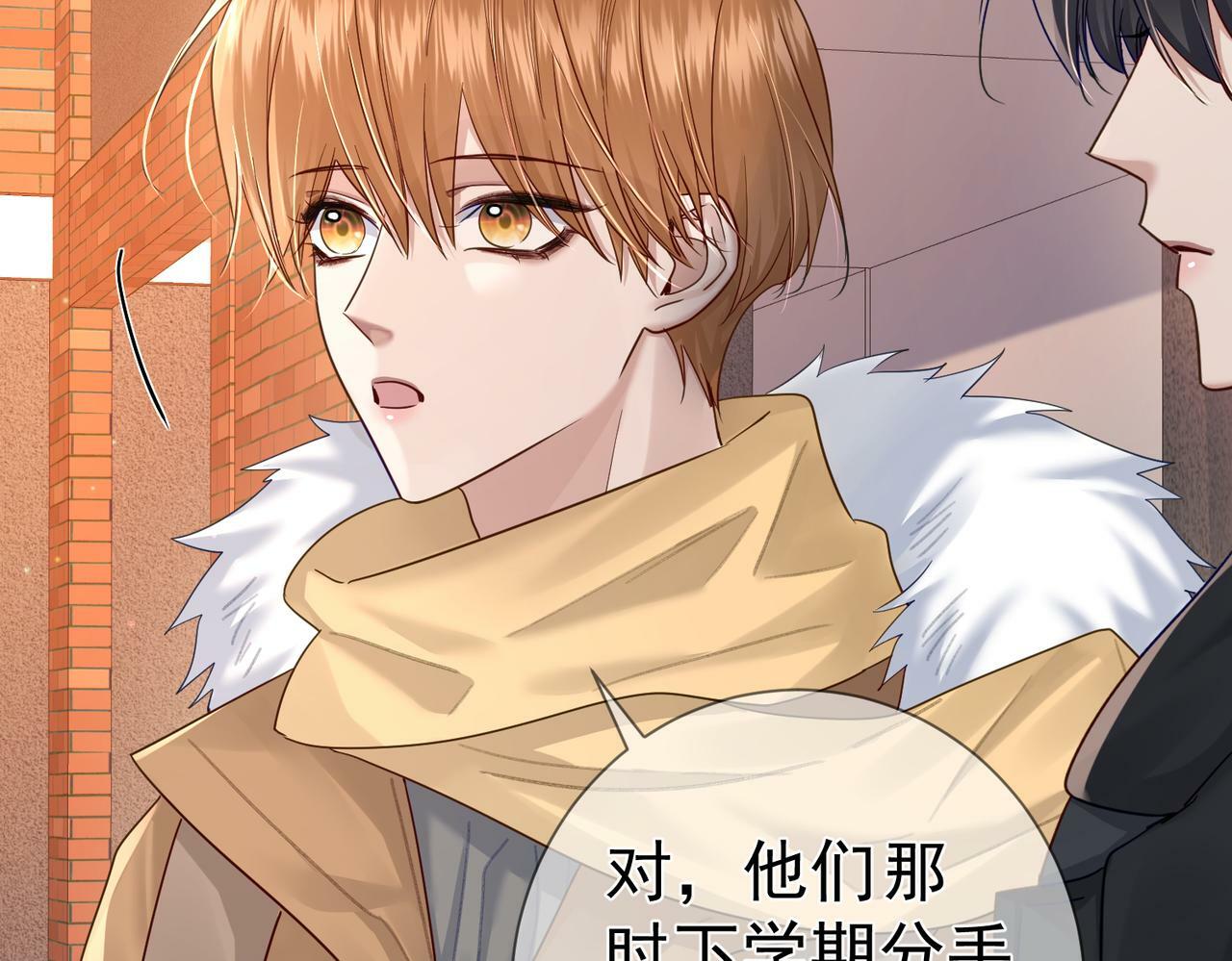 第47话：情人节约会9