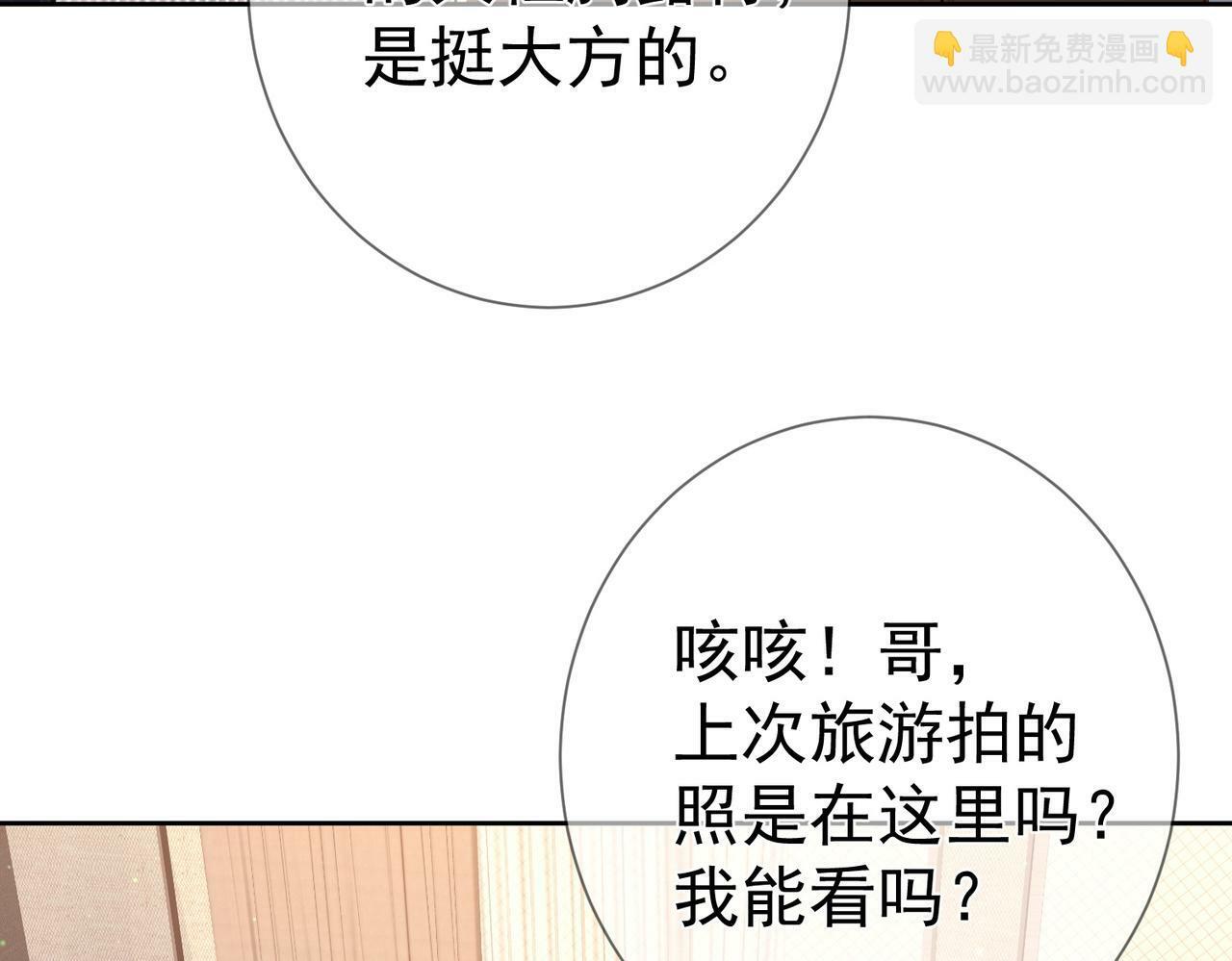 第49话：老情人？22