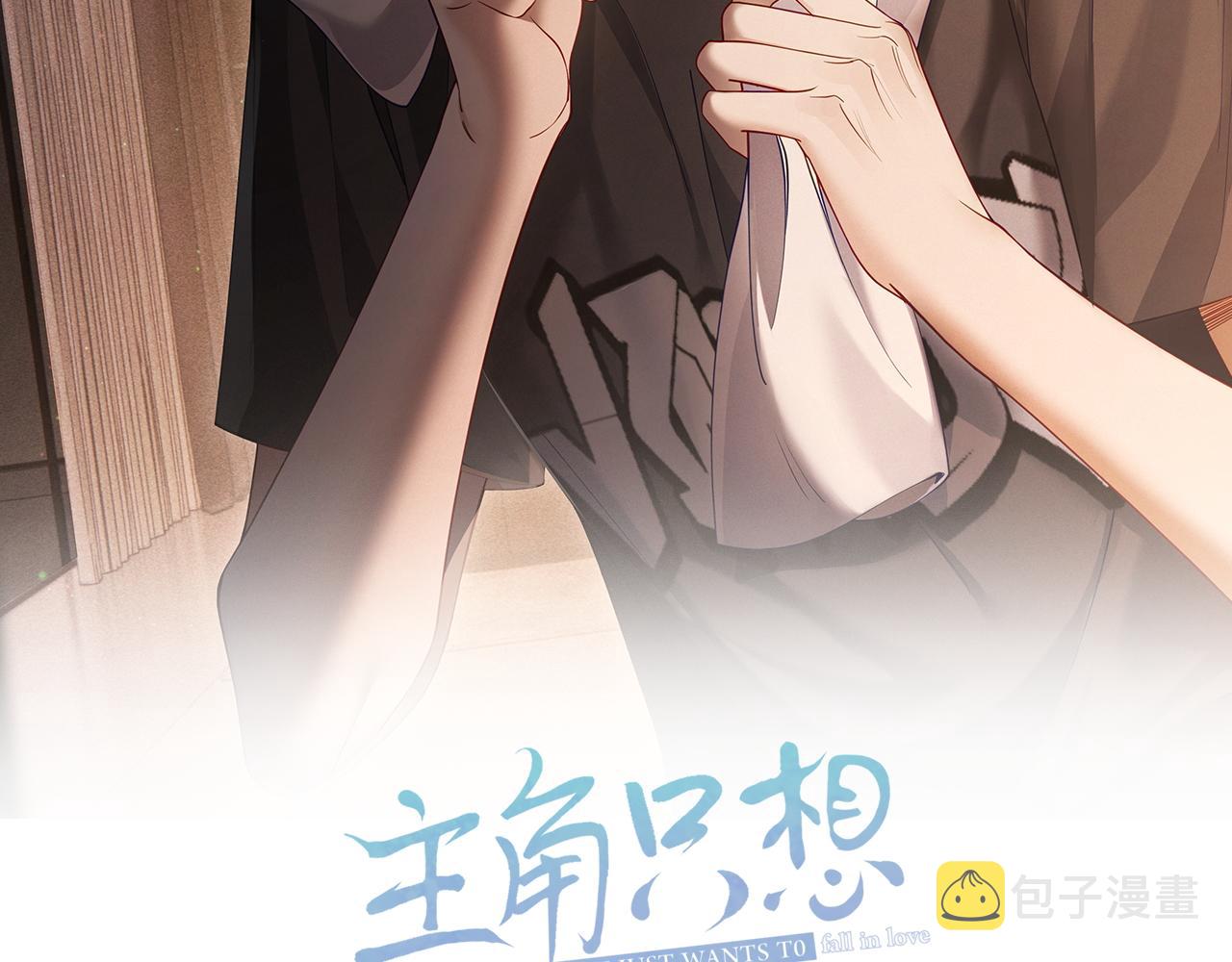 第5话：误会加深1