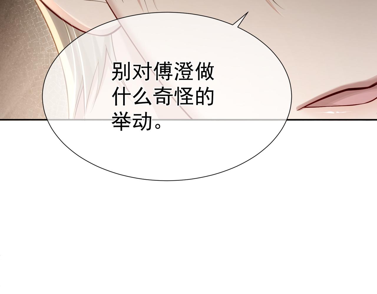 第7话：我的目标是你46