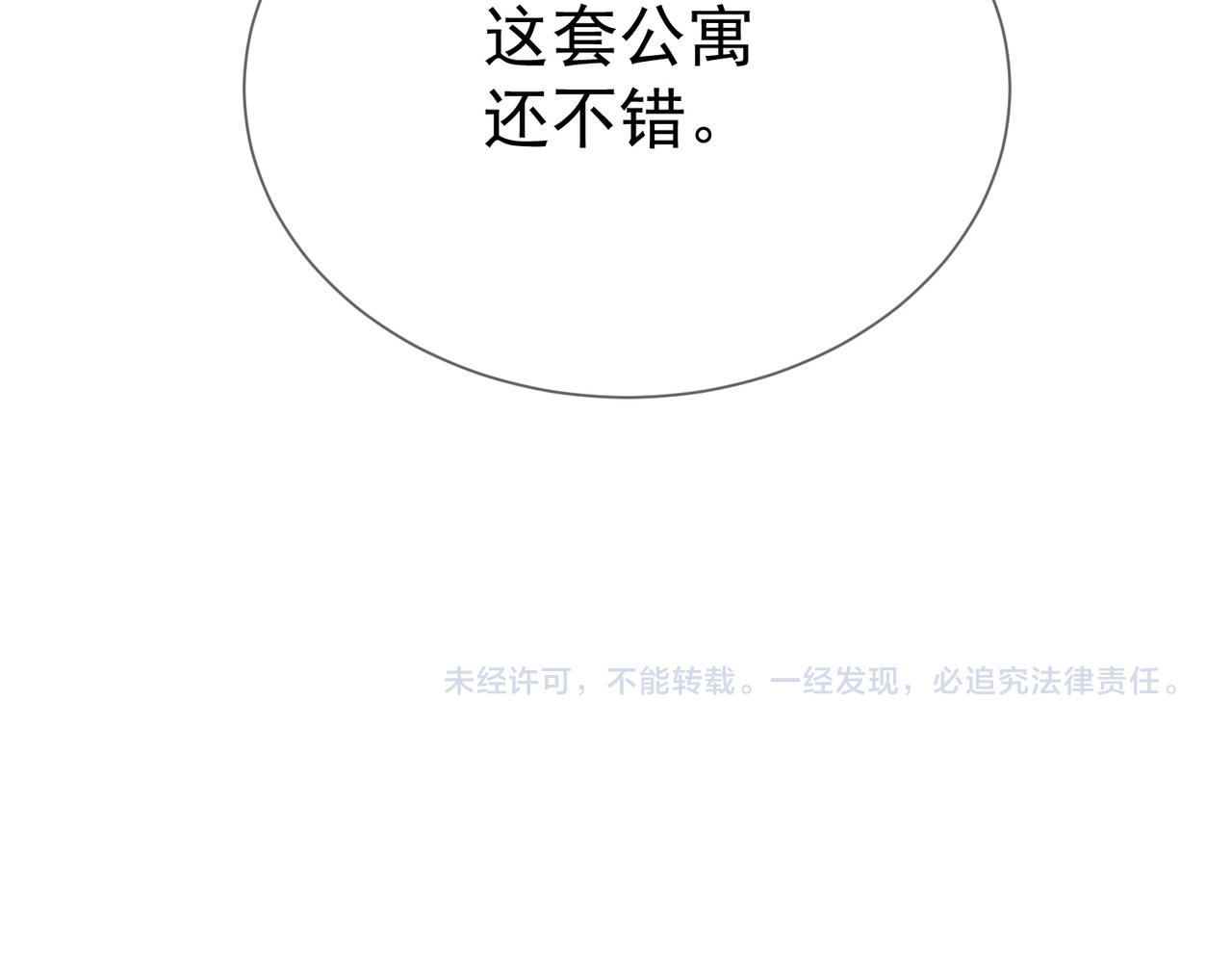 第14话：答应我的条件110