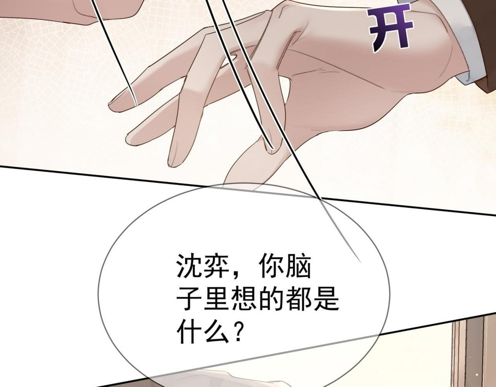第39话：学费不要钱只要你46