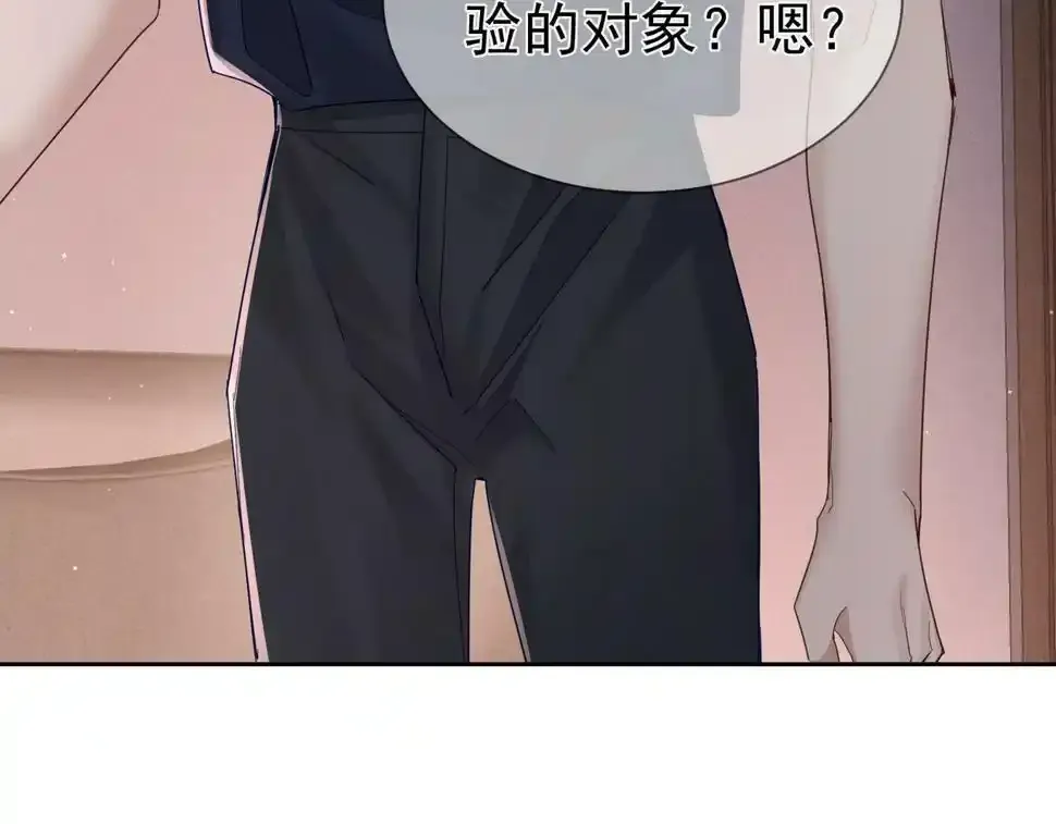 第33话：是我自作多情了吗6