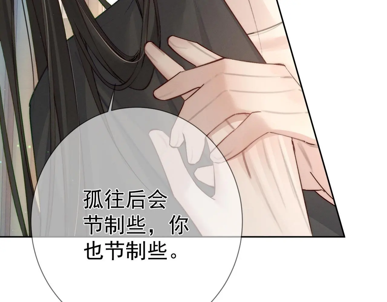 第90话：身体透支48