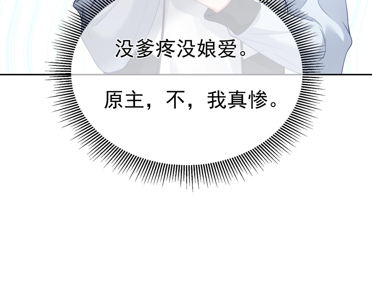 第3话：互相试探74