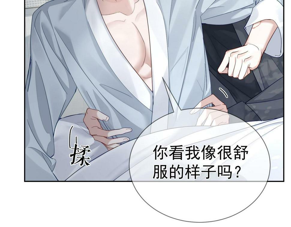 第34话：傅哥发烧了77
