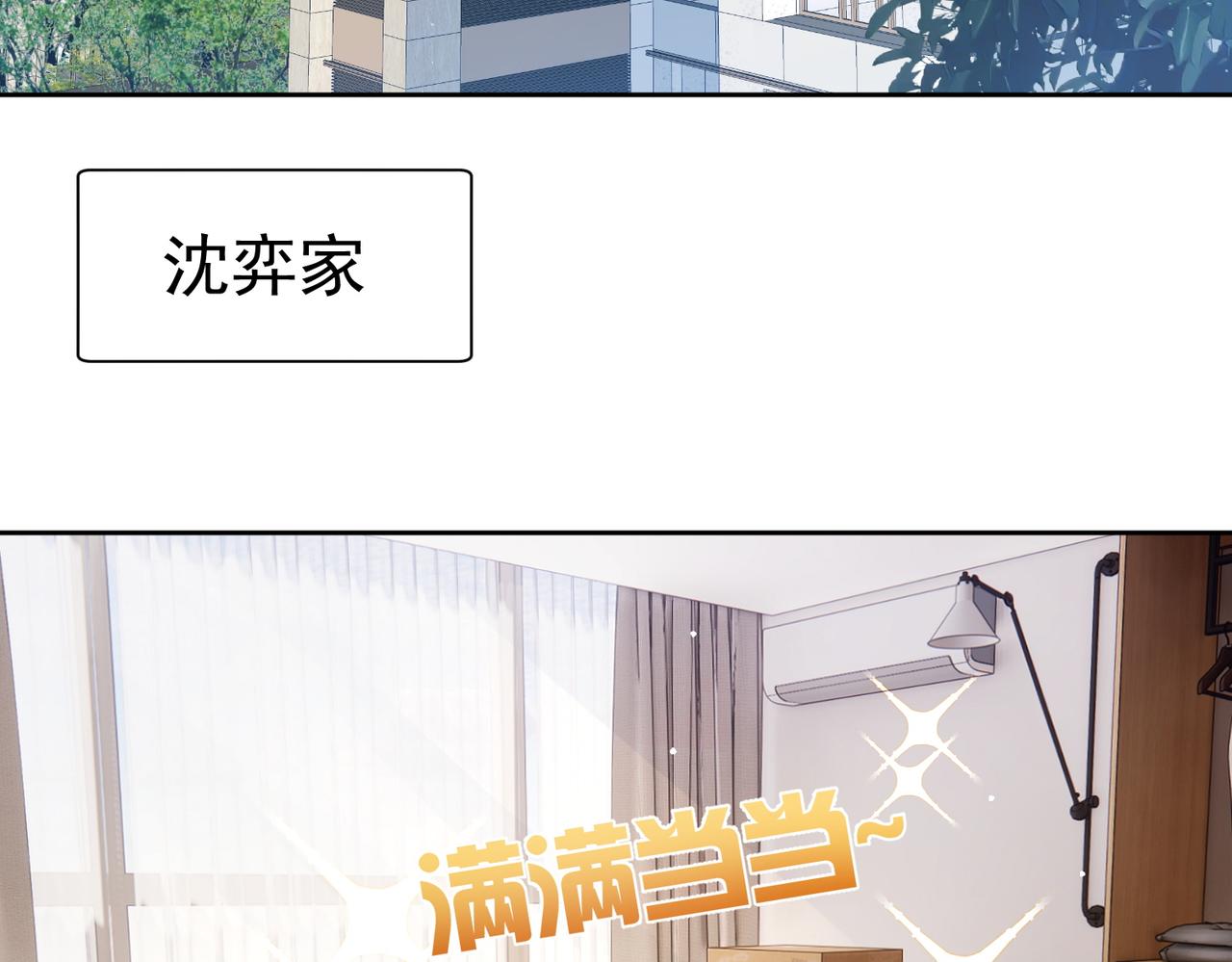 第9话：示好的甜点6