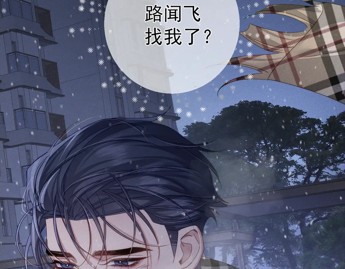 第132话：你们是什么关系8
