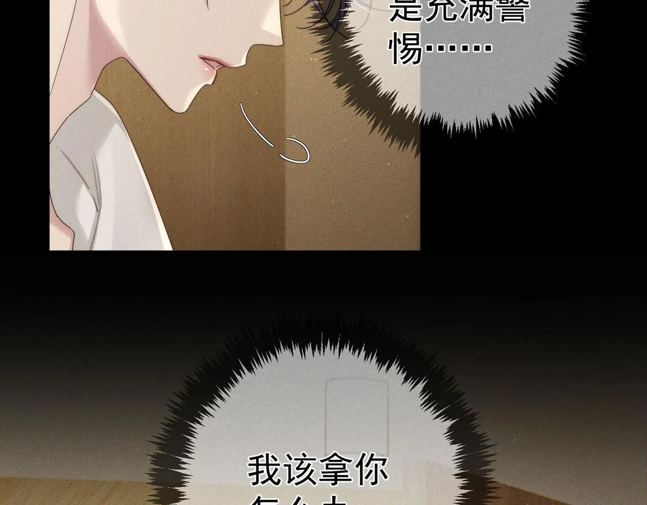 第108话：保守秘密24