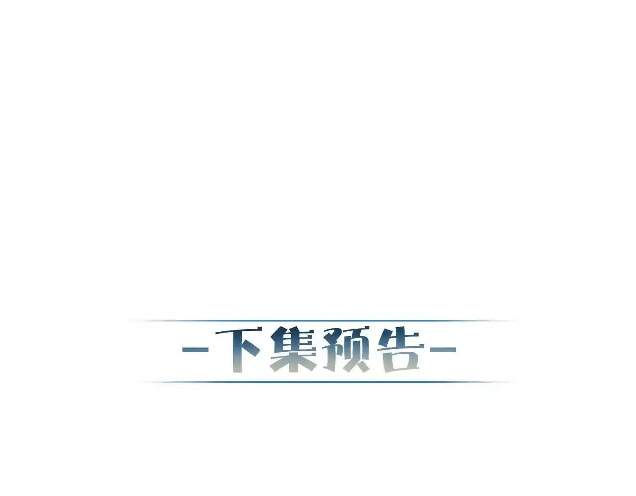 第110话：拆穿66