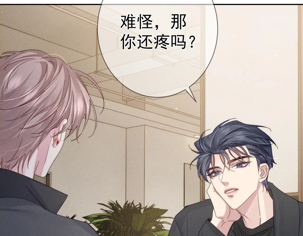 第117话：可爱创口贴7