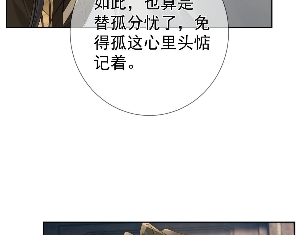 第74话：占孤便宜27
