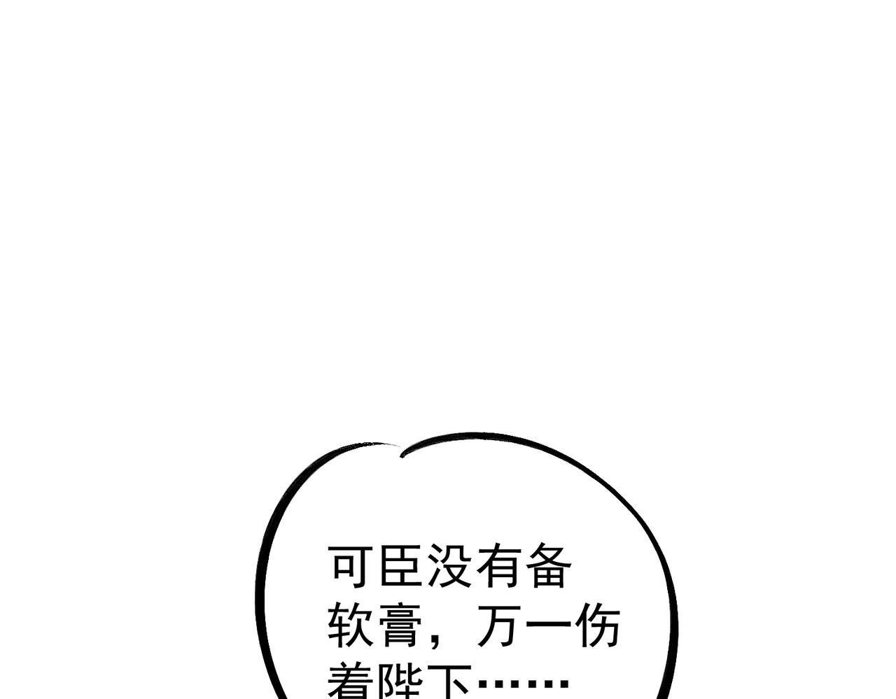 第84话：心意相通90
