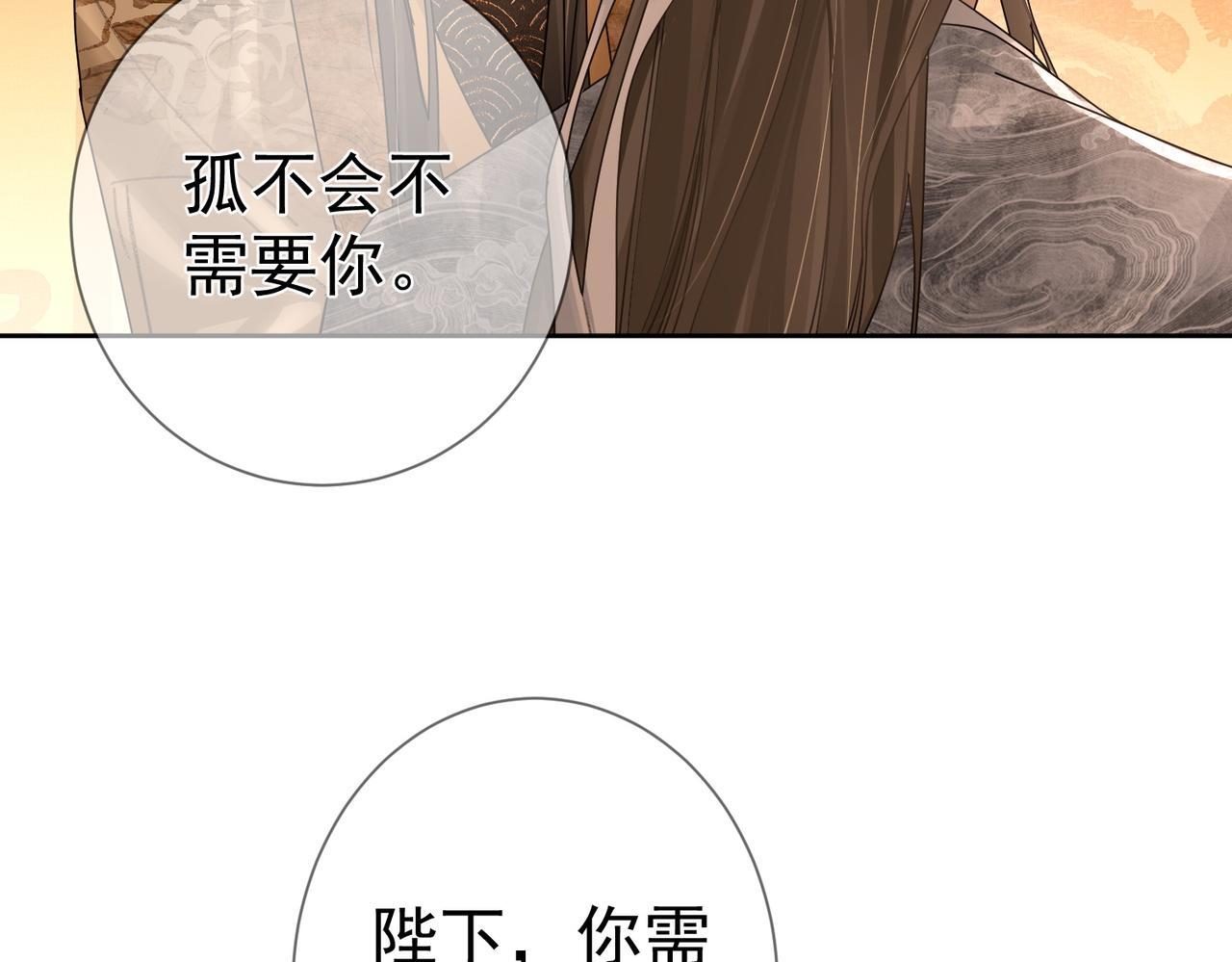 第79话：母后的酒24