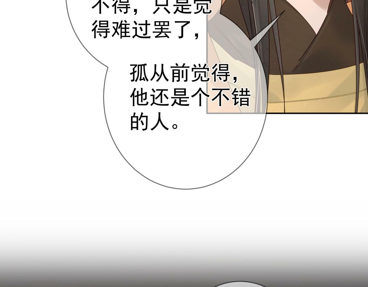 第57话：真心与假意29