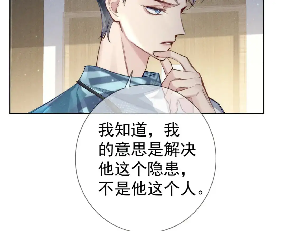 第95话：拯救虐文男主82