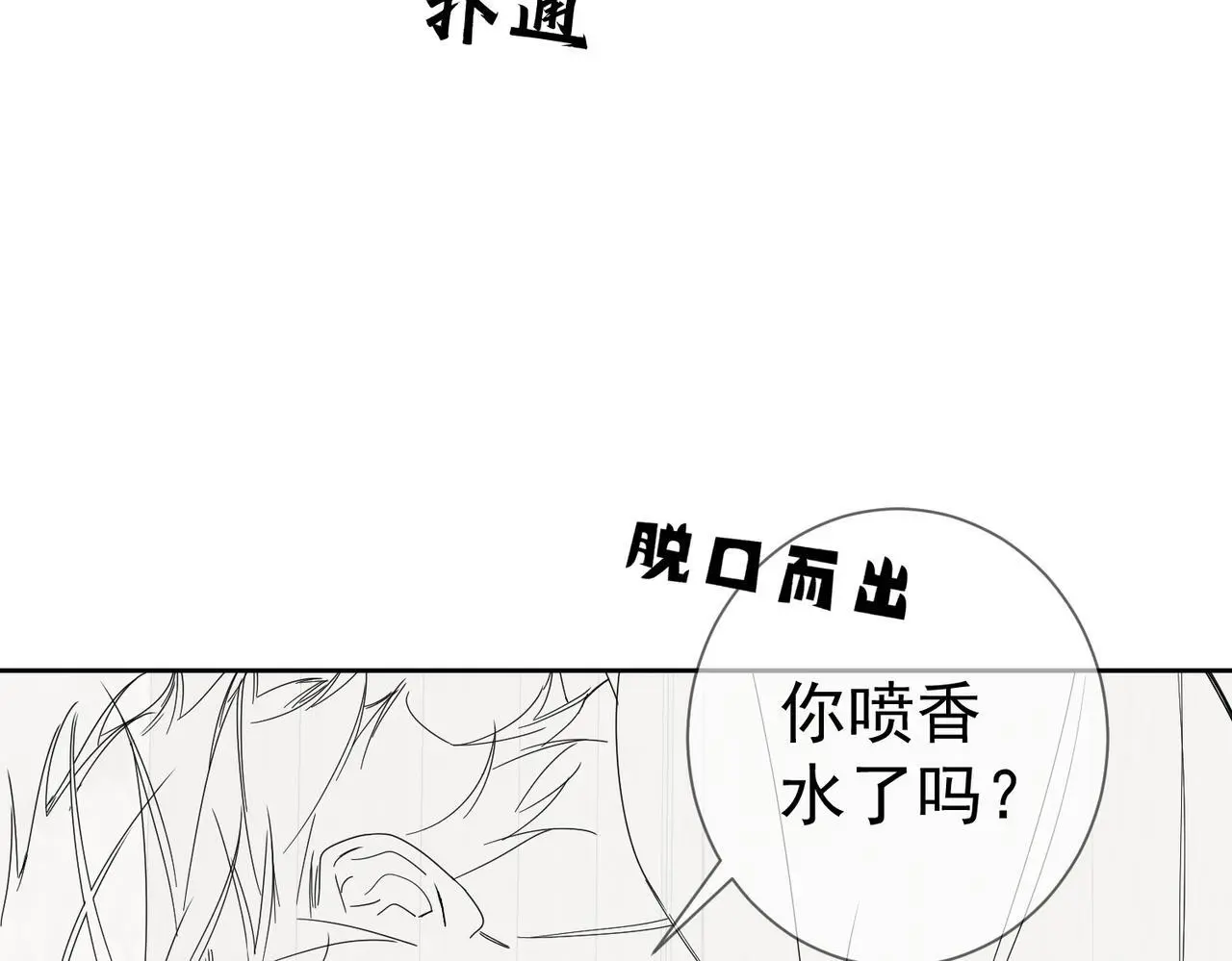 第106话：装醉86