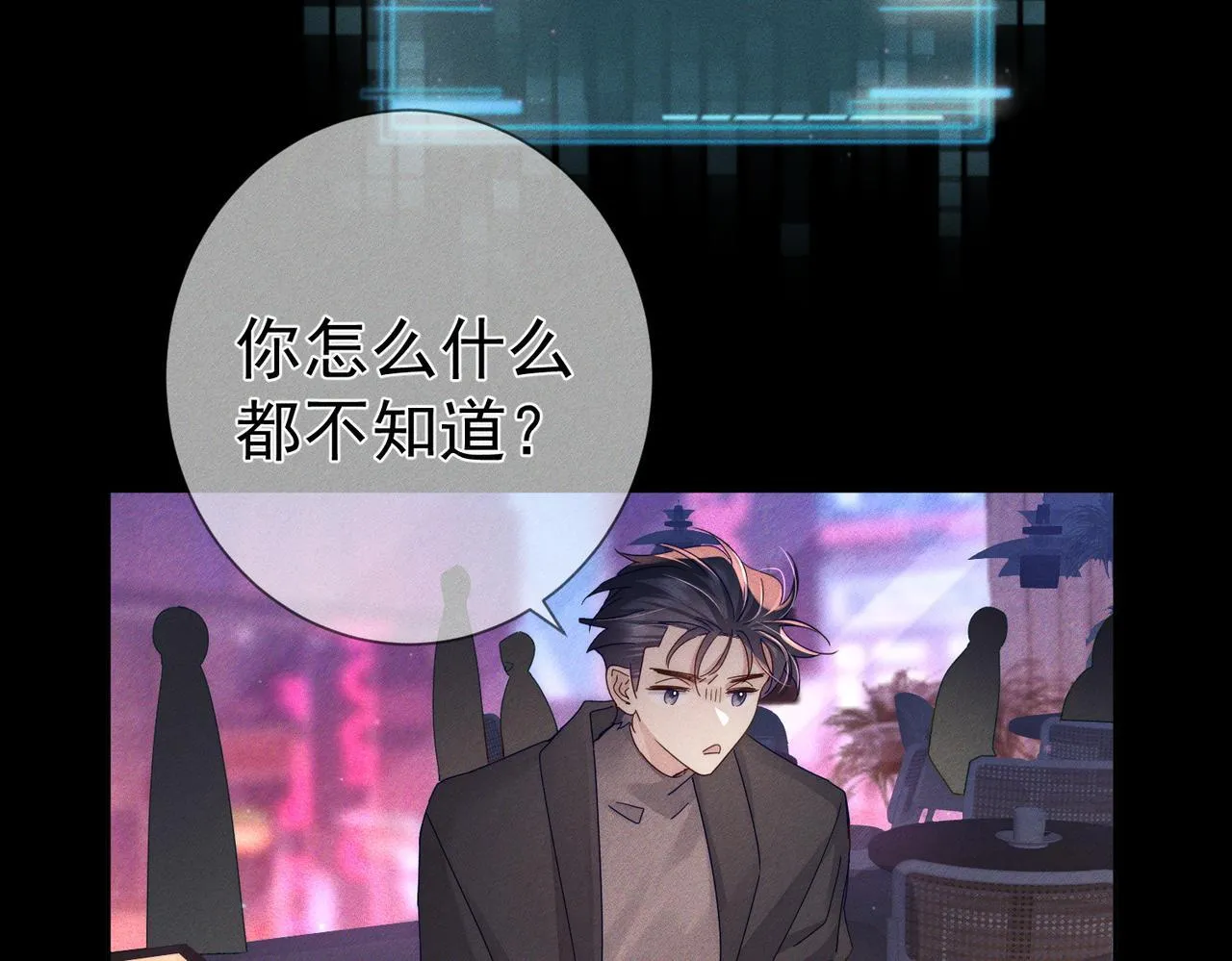 第112话：拉进距离67
