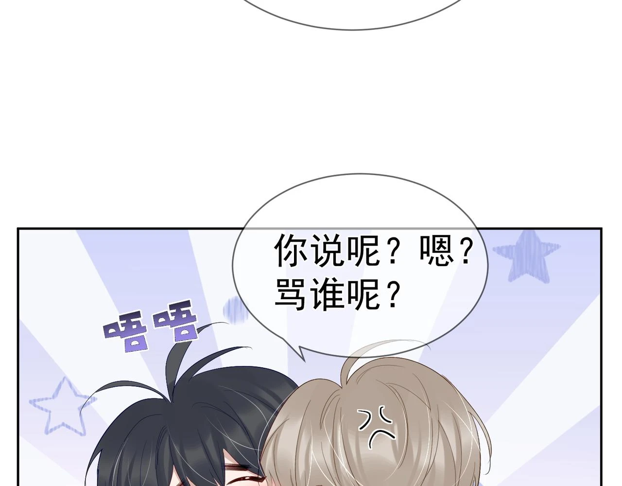 第25话：欲盖弥彰84