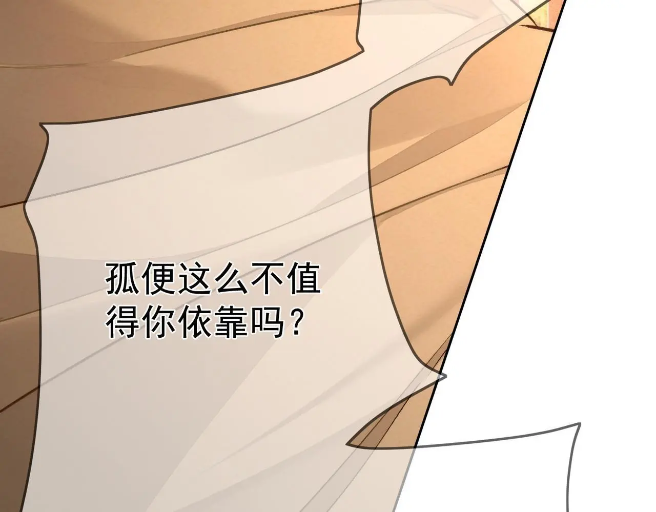 第87话：坦然相对21