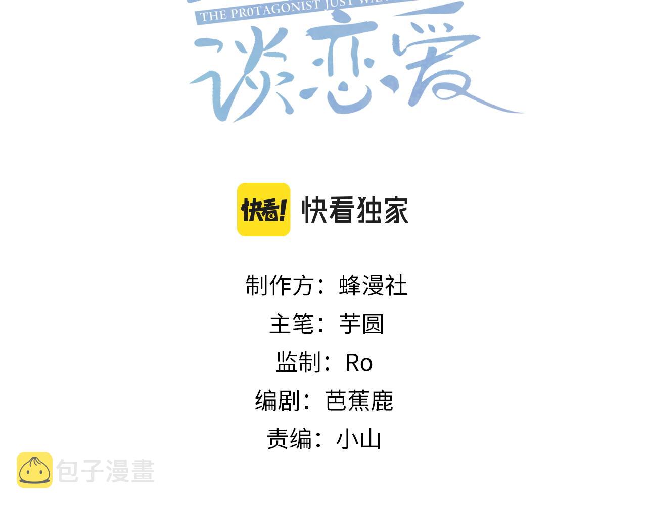 第5话：误会加深2