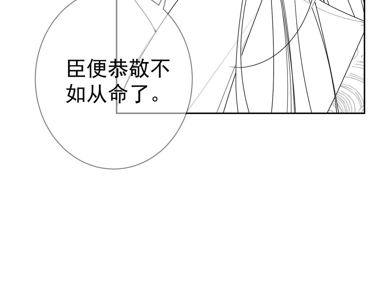 第57话：真心与假意109