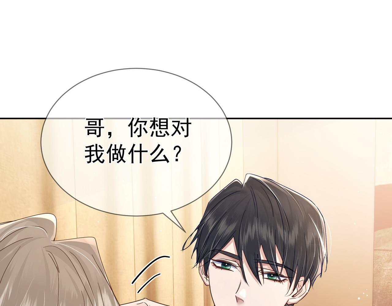 第41话：这是我想要的奖励9