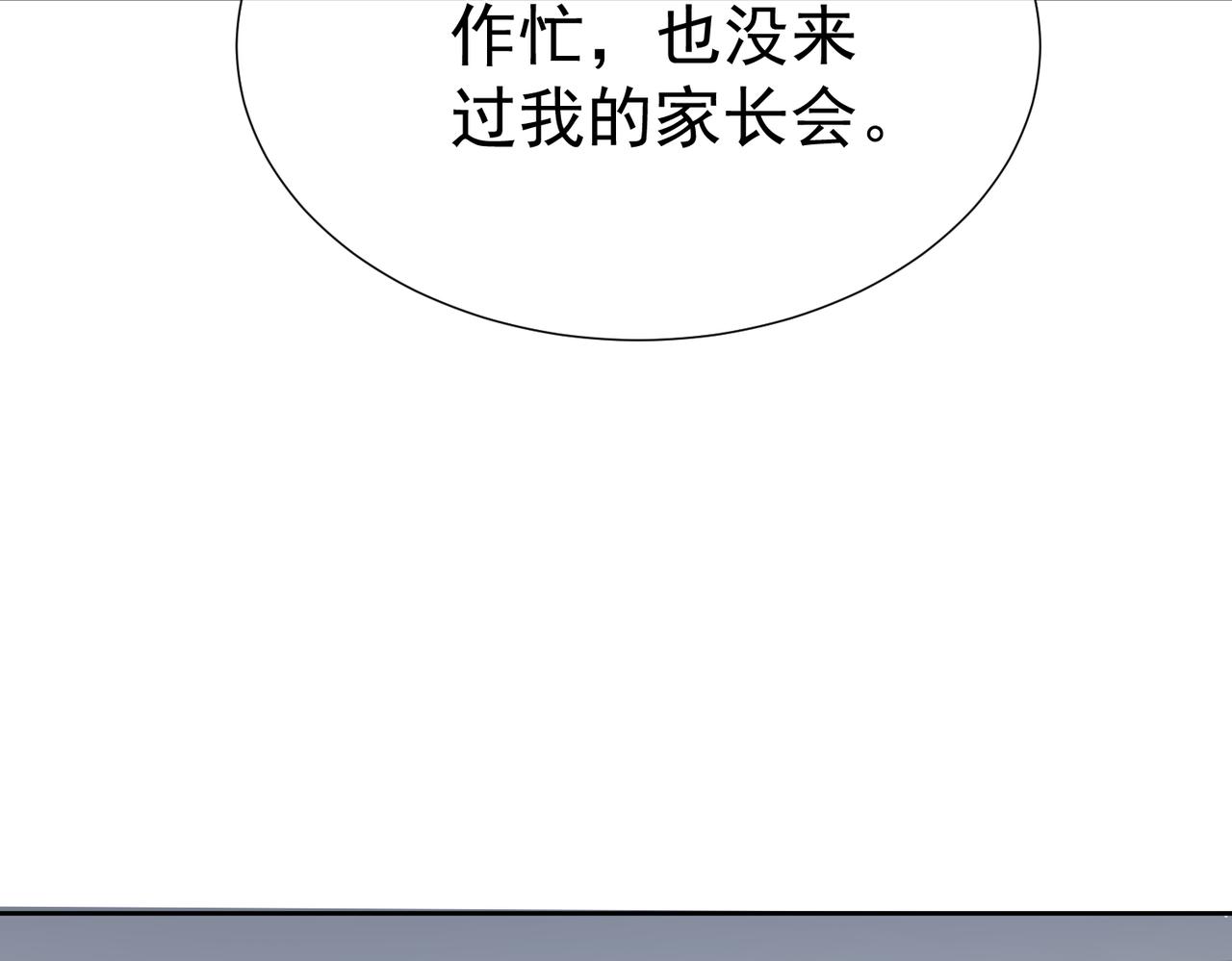 第3话：互相试探69
