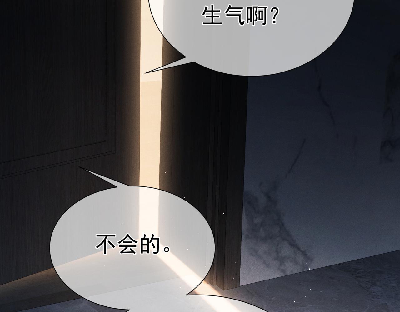 第8话：听墙角41