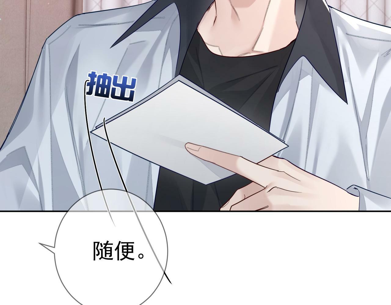 第49话：老情人？63