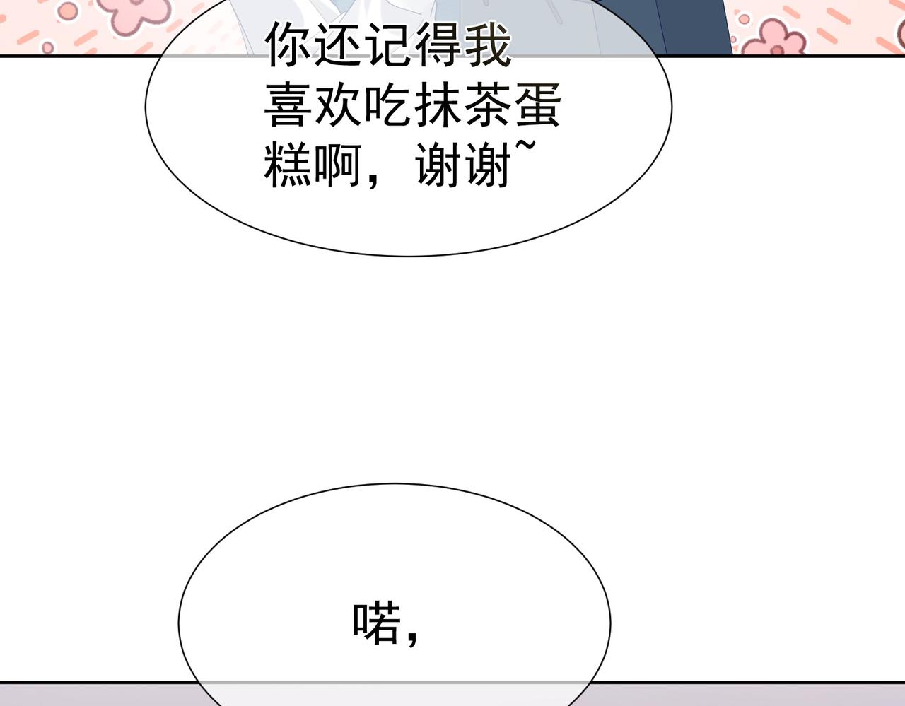 第10话：生日惊喜26