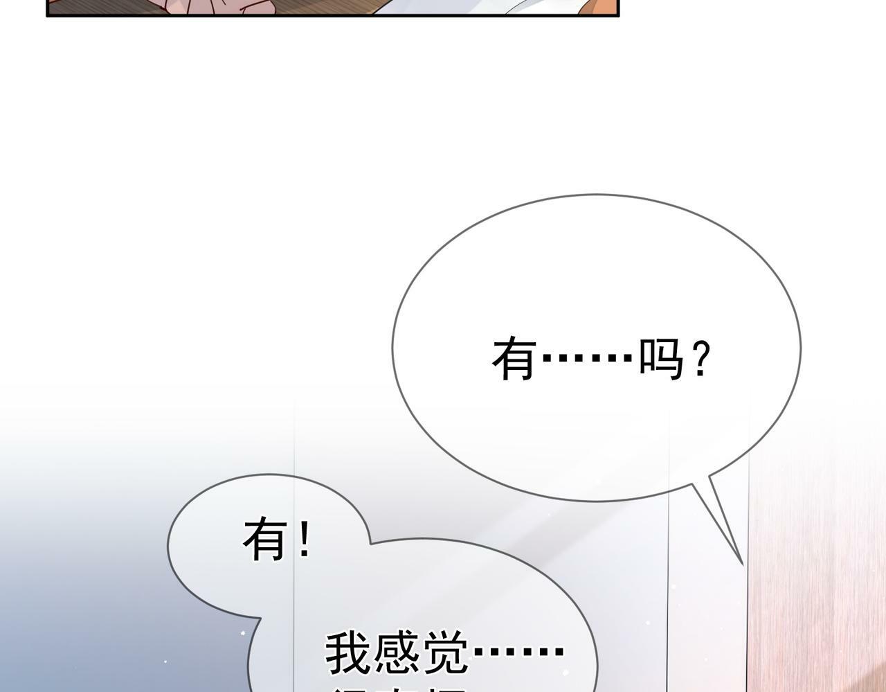 第42话：冬天的蚊子包22