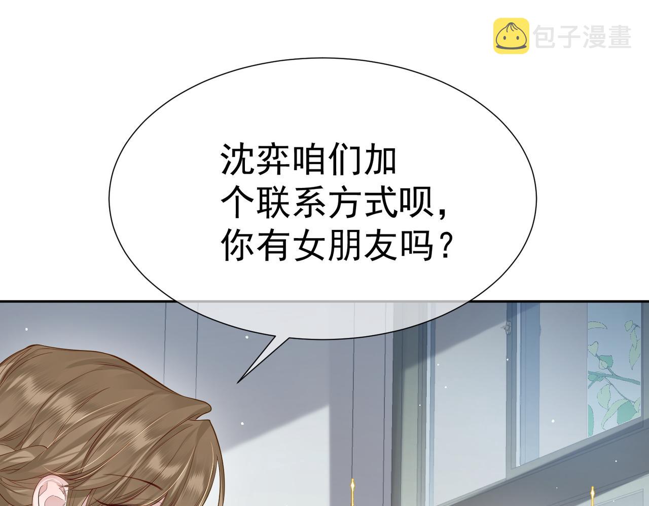 第3话：互相试探86
