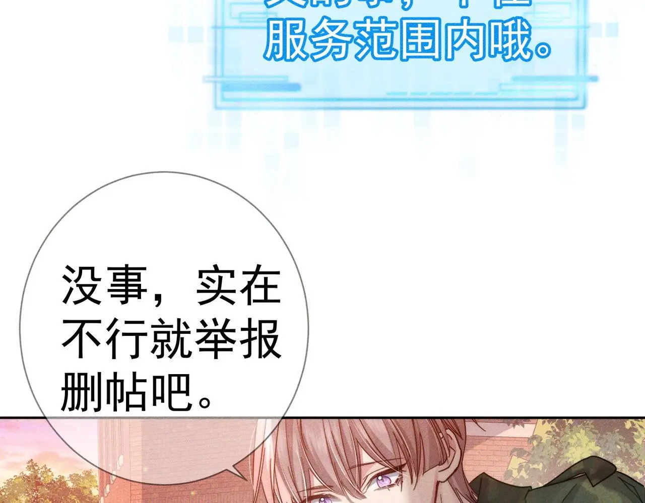 第104话：校园cp火了33